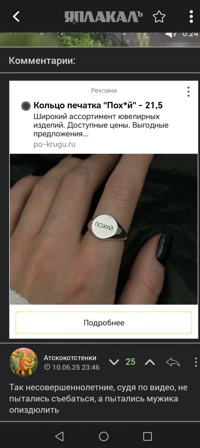 ӨФӨ: директор крупной компании избил несовершеннолетнего и написал на него заявление