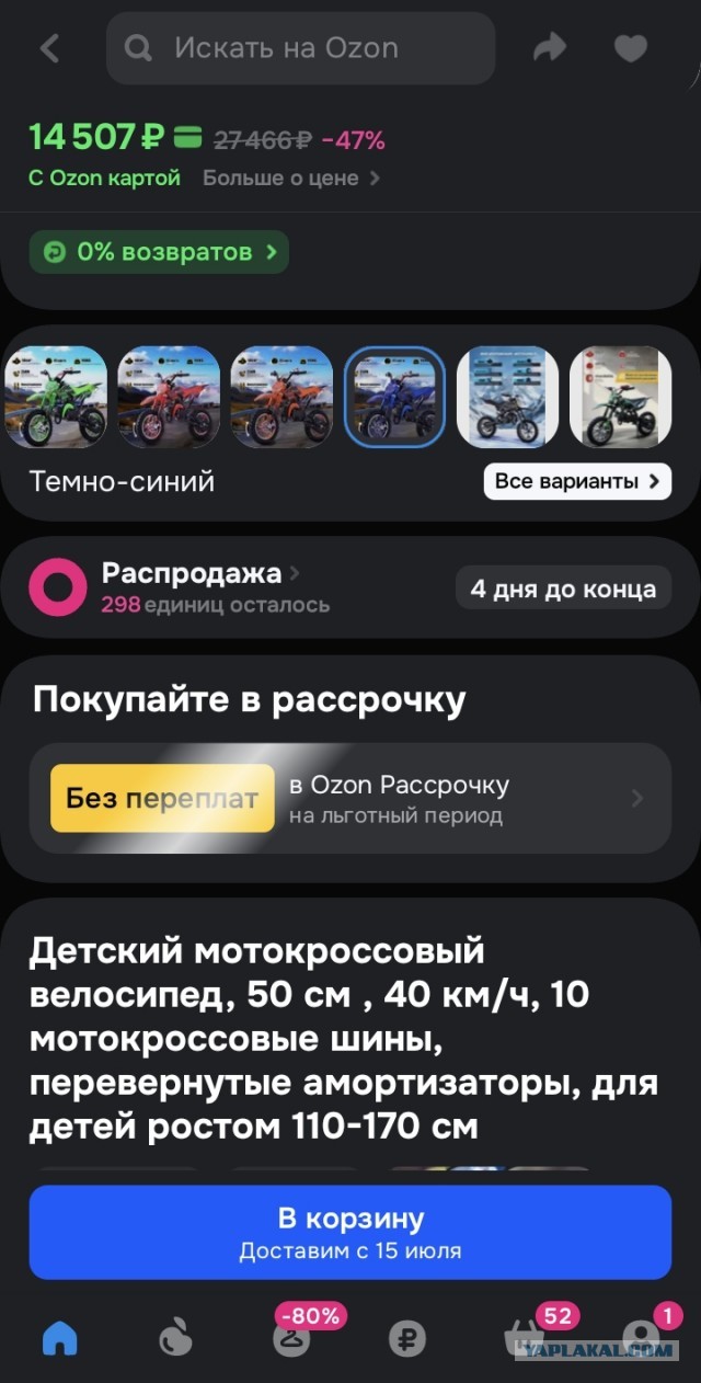 Сикилявки на питбайках