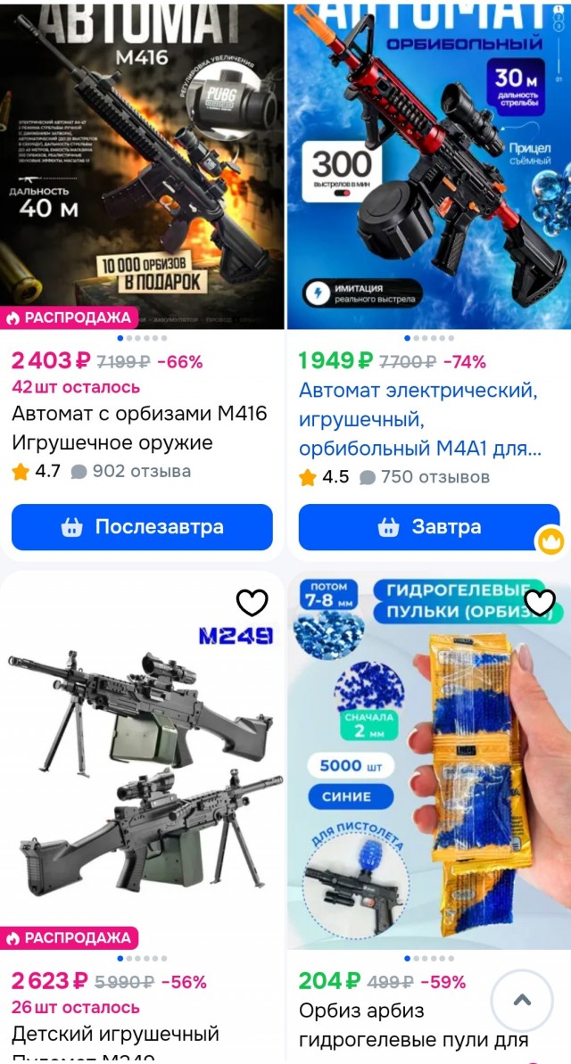 Ниче так игрушки