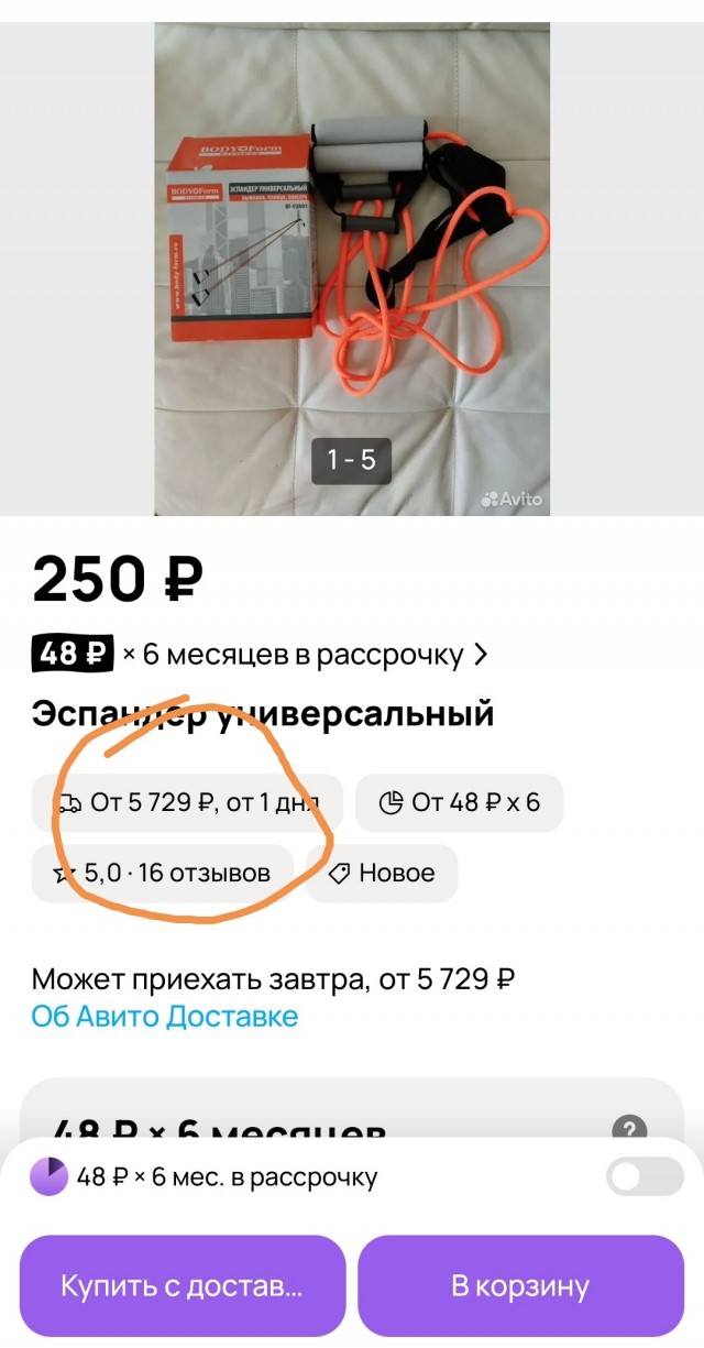 Авито, вы там охренели?