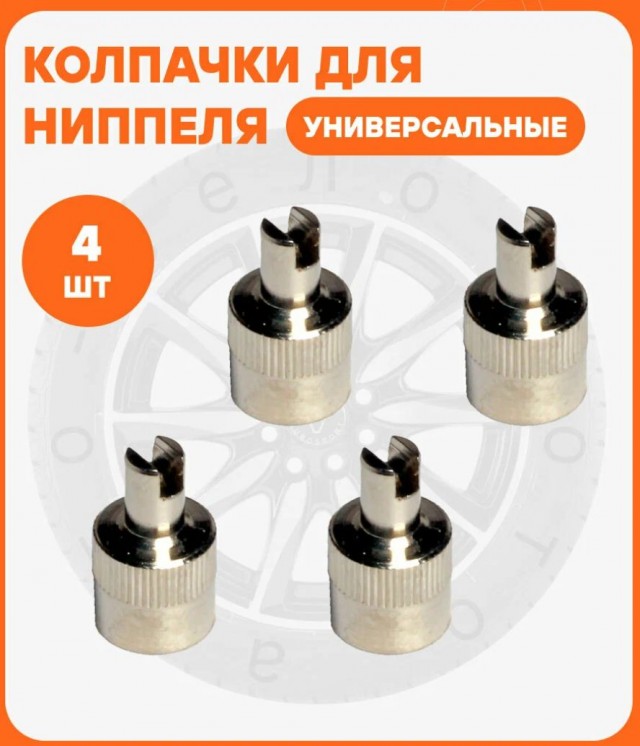 Я нашел пиздюка,который спускает колеса