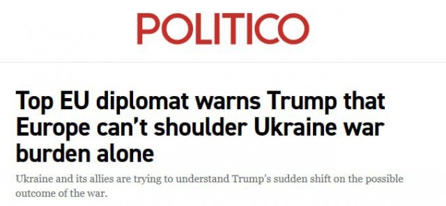 Европа переобувается