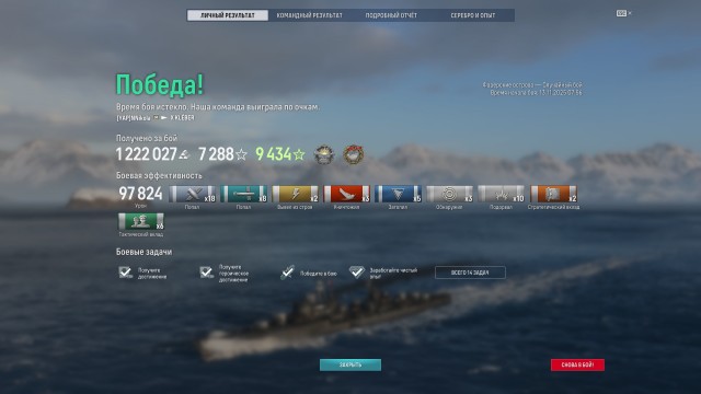 World of Warships - 10