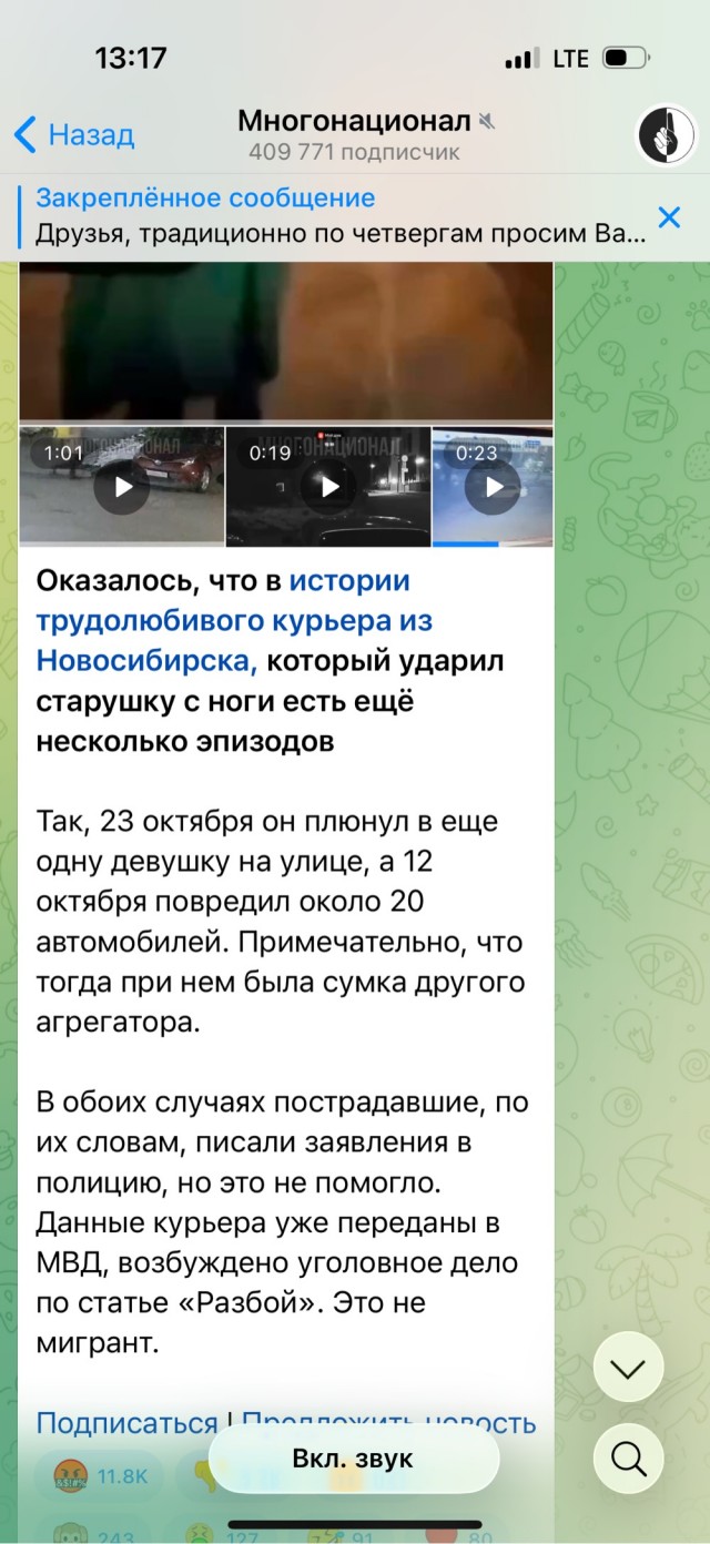 В Новосибирске курьер ударил ногой пенсионерку прямо в лицо: он сделал это ради развлечения