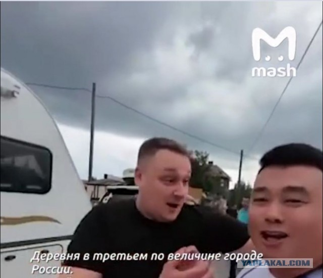 Китайских блогеров выгнали из уральской деревни за недельное спаивание местных водкой треш-контент о жизни в России не зашёл никому