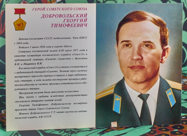 Лётчики-космонавты СССР. Открытки 1980 года