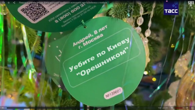 Лавров в рамках акции "Елка желаний" пообещал исполнить мечту ребенка о глобусе