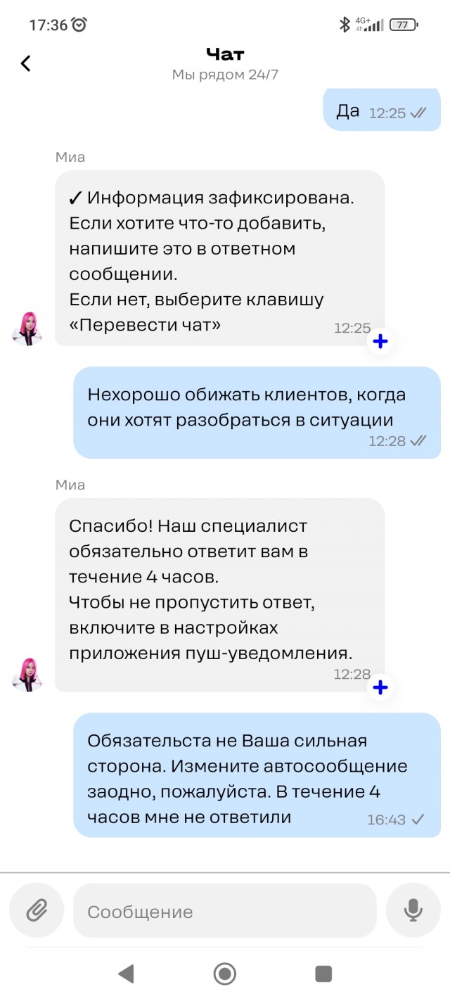 Новая схема удержания клиентов от Tele2