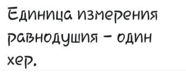 Картинки для деградации 156 (разной степени свежести)