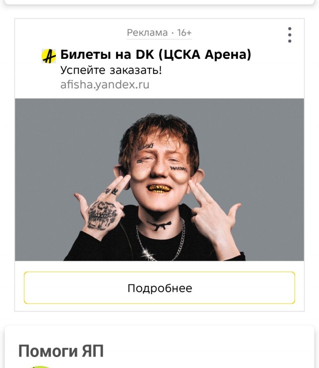 Ой мама что ЭТО