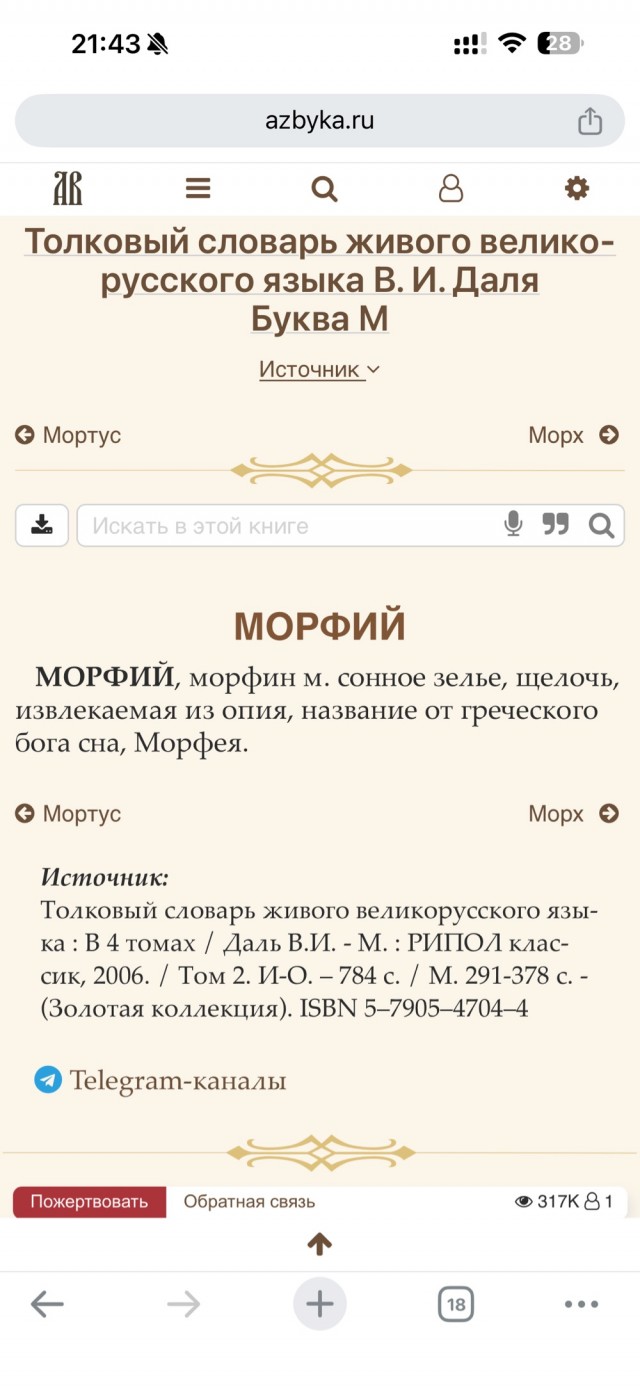 Маркировка