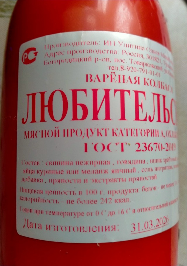 Есть ли в сосисках и колбасе мясо