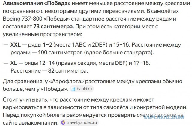 Вместо 1л = 0.9л. Шоколад 100г стал 75г. Теперь и самолеты с креслами наебывают