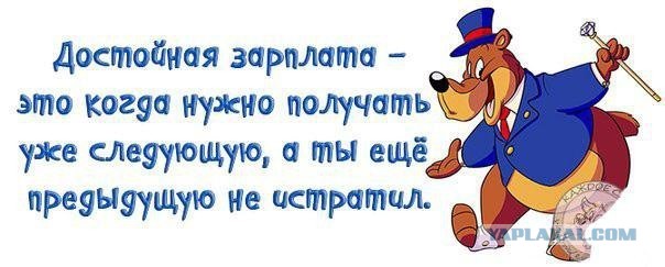 Втб даст взаймы до зарплаты