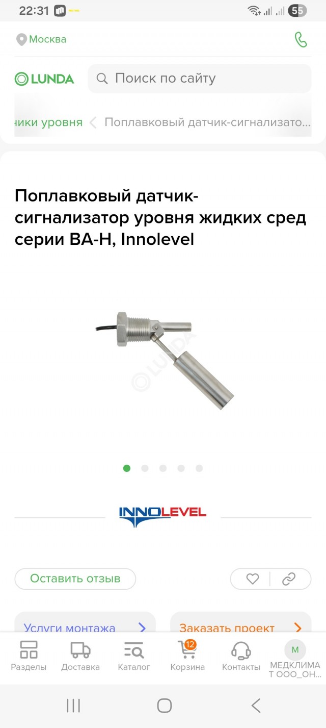 Друзья, подскажите по поводу потери проводимости между двумя стальными наконечниками в водной среде.
