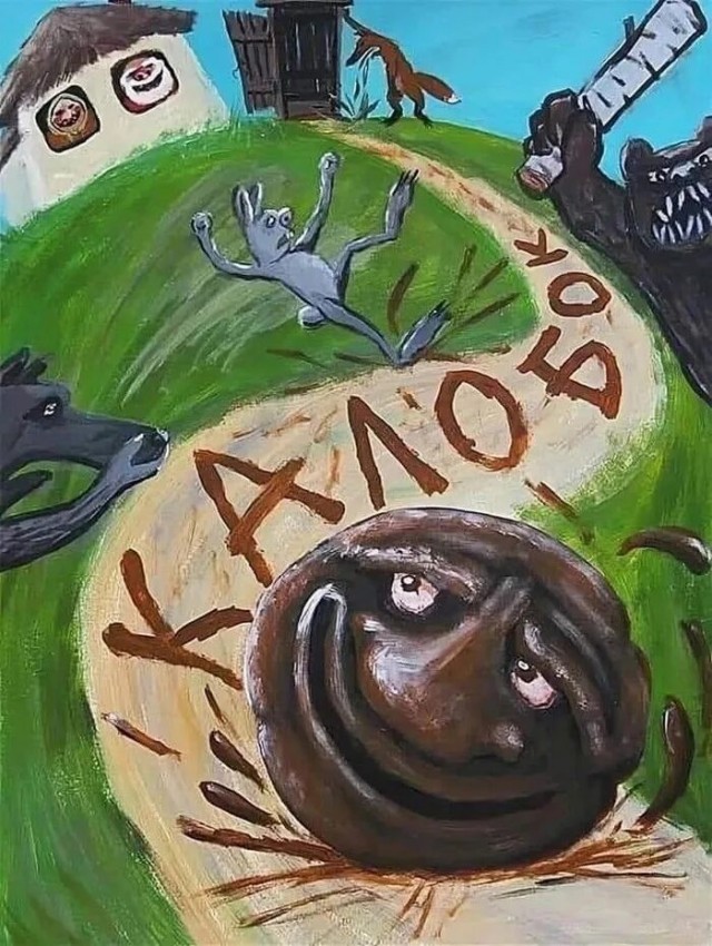 Про такого Колобка вы точно не слышали.