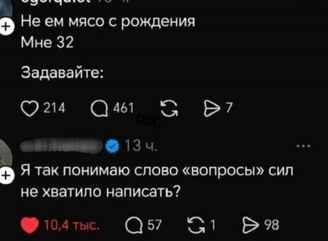 Картинки для деградации 254 (разной степени сежести)