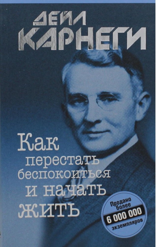 Руминация или каша в голове