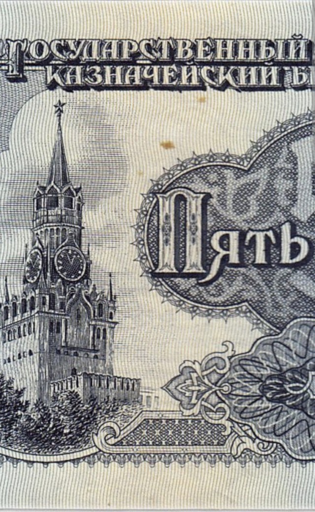 Где на синих пяти без пяти?
