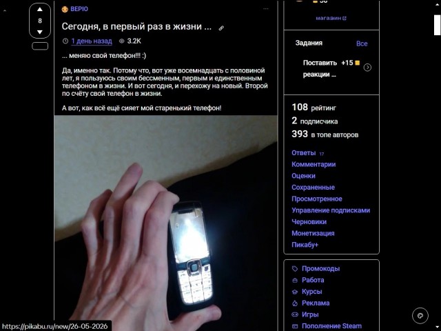 Читая свои удаленные посты ...