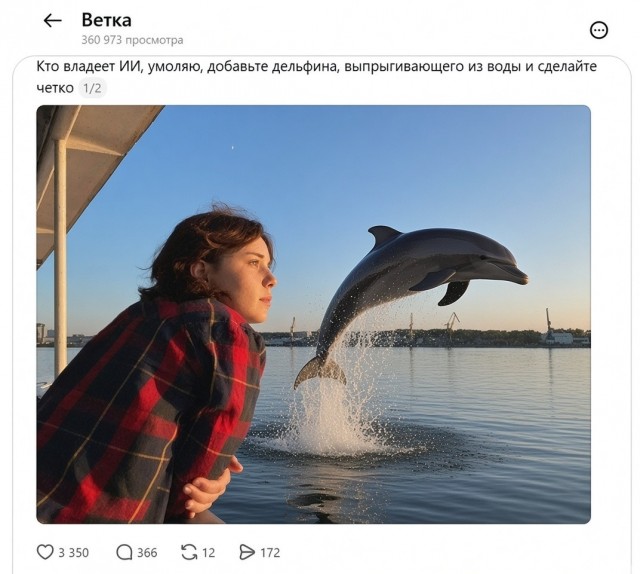 Дельфин и русалка