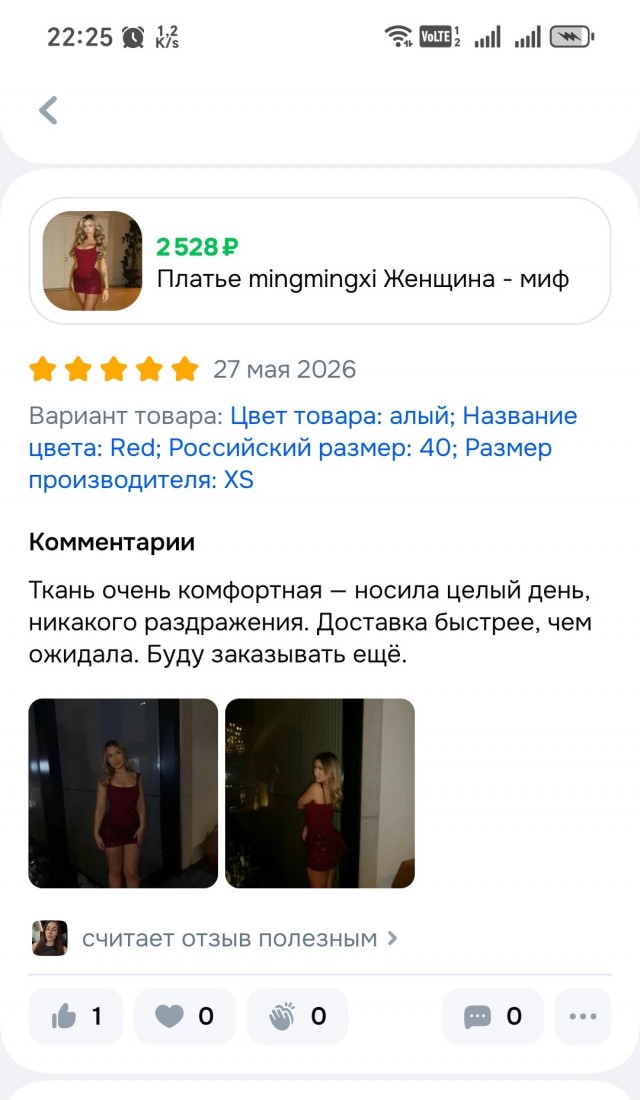 Ноутбучный маньяк Анатолий. Или правда о хороших отзывах на Озон.