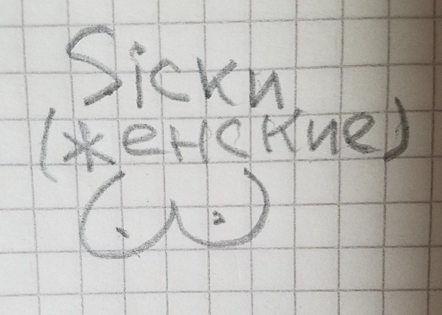 Рисунки.