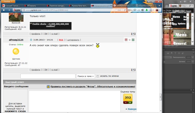 Сookie Clicker
