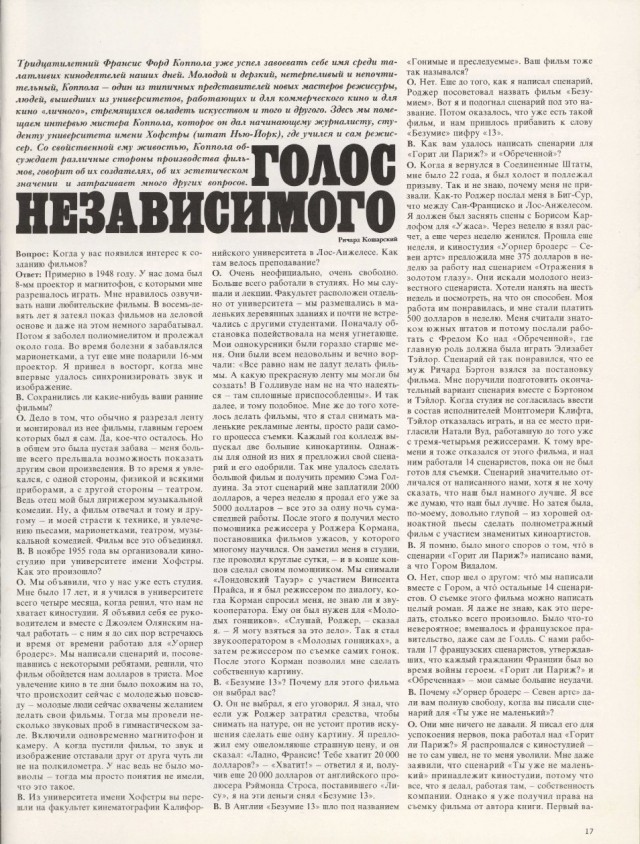 Ветхое живое время...