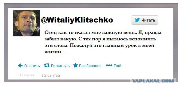 Кличко в твиттере