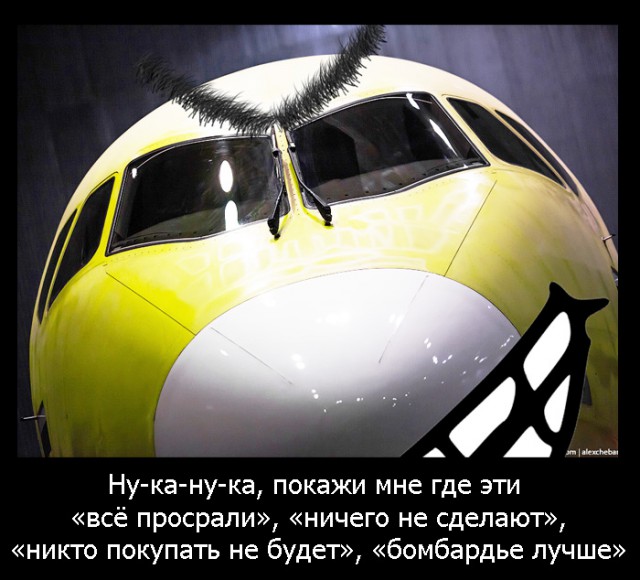 Первый Суперджет для ЮТэйр!