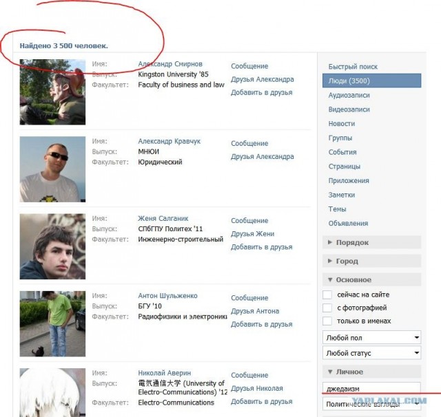Религия, как много в этом слове.