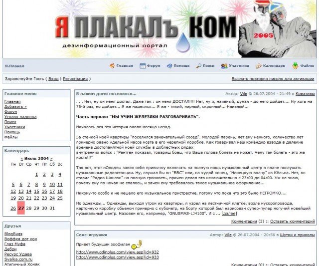 Как изменились звезды за десятилетия