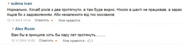 Власти Украины признали, что придется у "врагов"