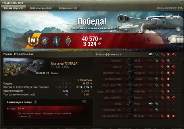 Wargaming 16
