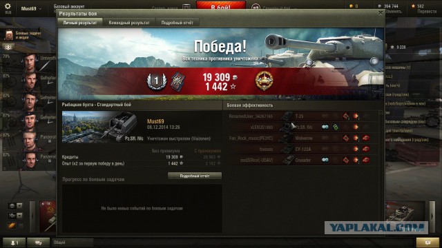 Wargaming 17