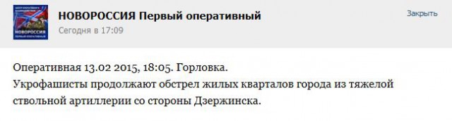 Перемирие кончилось, едва начавшись., часть 3