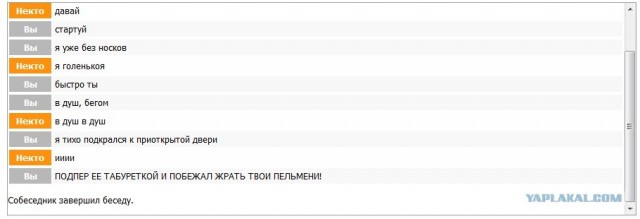 ЧатВдвоем