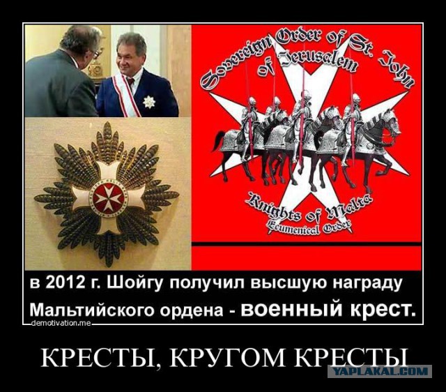 Шойгу перекрестился перед началом Парада