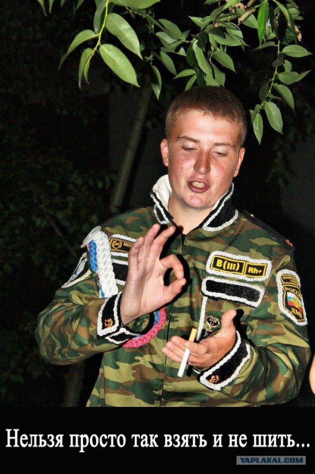 Мото-швейные войска