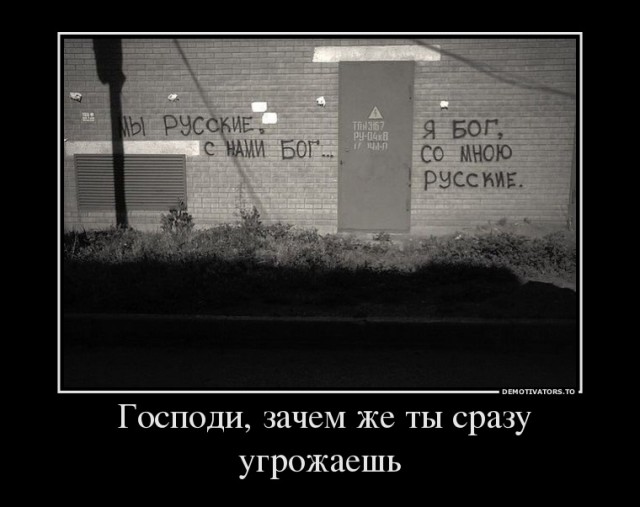 Русский генофонд