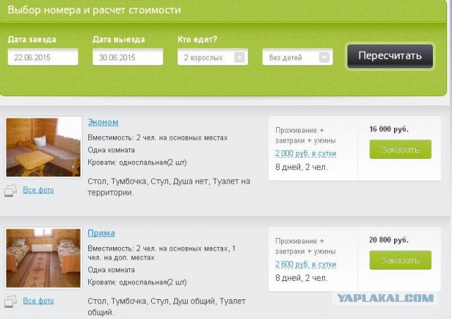 Пообещал на Байкал съездить