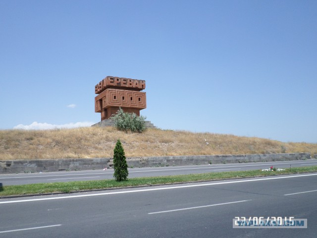 Из Казахстана в Армению через Россию