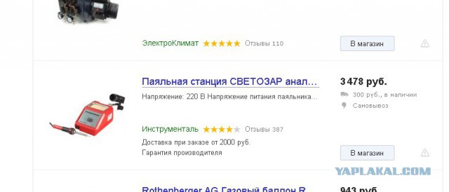 Прикольные объявления и надписи