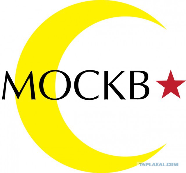 Куда ушли 15 млн. рублей за Бренд новой Москвы?