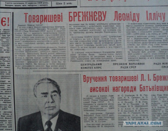Леонид Ильич Брежнев в зарубежных поездках