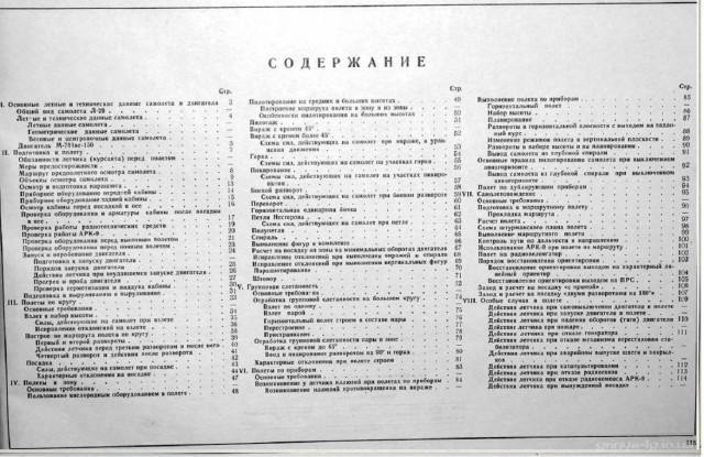 Альбом наглядных пособий по самолетам МиГ-15-17