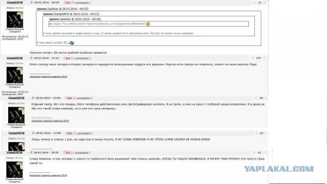 Слава Новиков Ты тут?, или найдем ЯПовца любой ценой