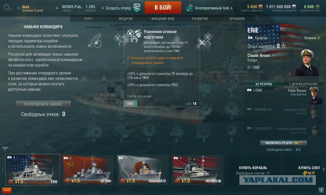 World of warships