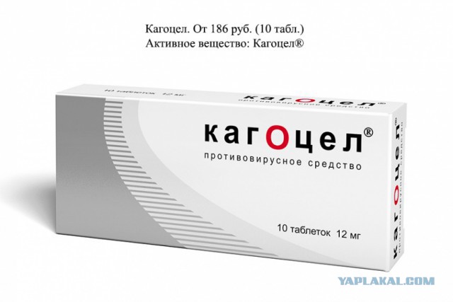 Рассмешить грипп до смерти